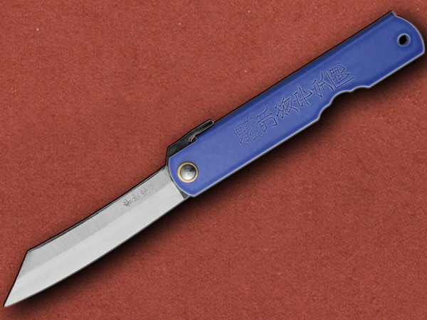 [Higonokami] No 7 Folder Blue Paper Steel